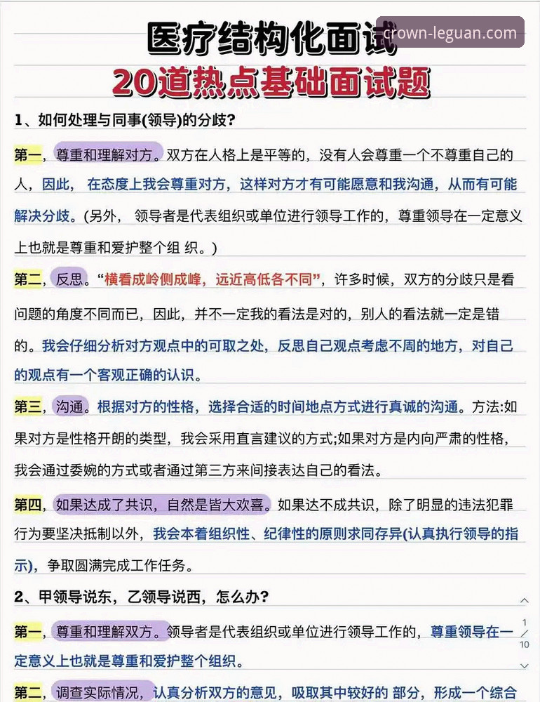 乐冠国际最新网址常见问题有哪些？如何解决使用中的各种疑惑？