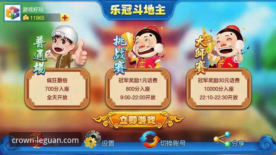 乐冠国际游戏大厅功能详解：从下载到畅玩的实用指南