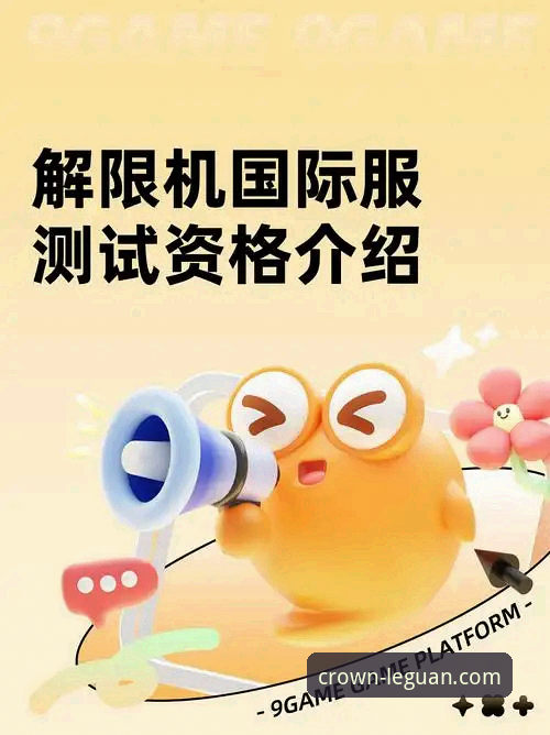 揭秘2026乐冠国际手机版：从下载到精通，技术评测员深度解析使用全攻略