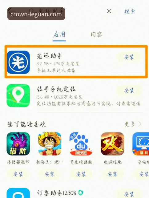 乐冠国际手机版APP全面评测：从下载到畅玩的完整使用指南