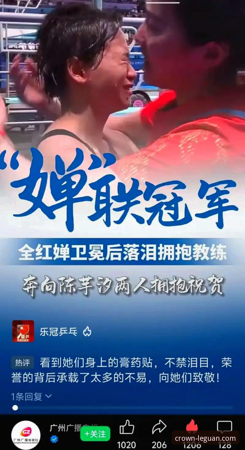 乐冠国际手机版实时追踪体育热点事件操作教程