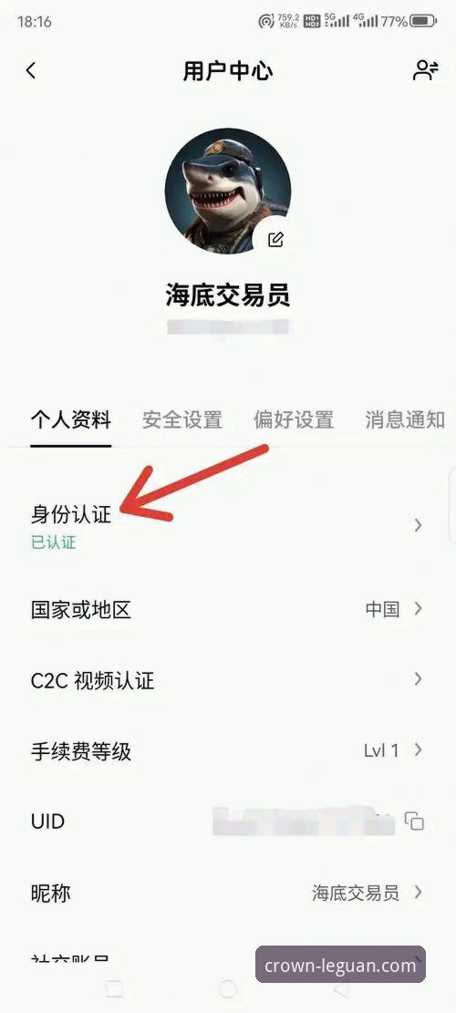 乐冠国际信誉如何哪个好？从下载到注册的完整操作教程